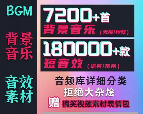 快手素材剪辑音乐的方法是什么？如何快速编辑背景音乐？