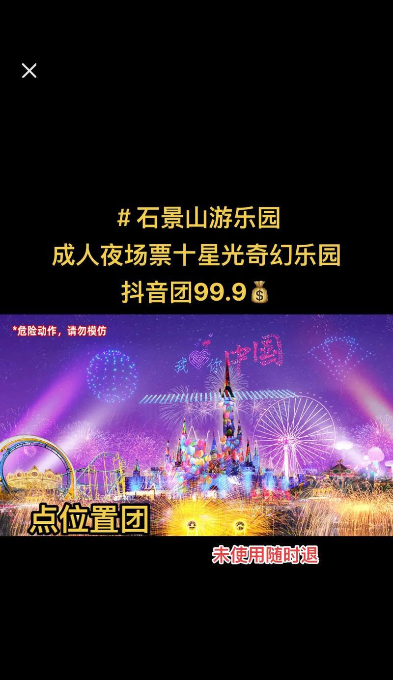 抖音游乐场视频剪辑技巧有哪些？如何快速上手？