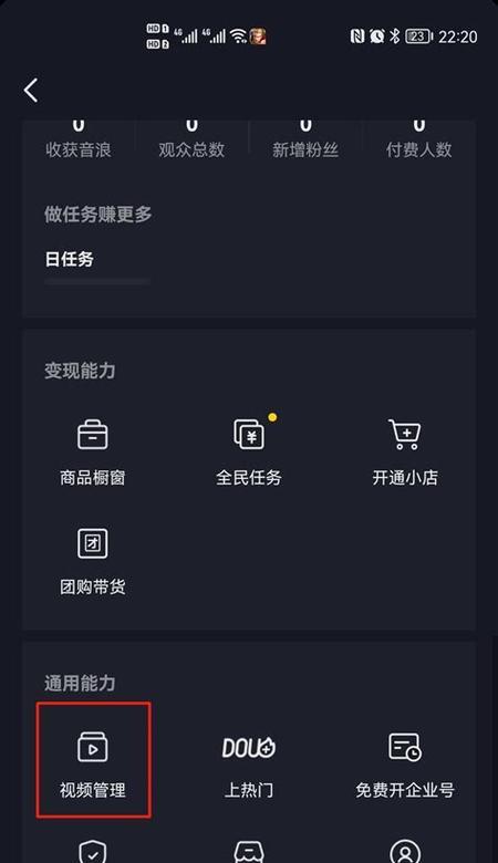 抖音演员表怎么剪辑视频？视频编辑技巧有哪些？