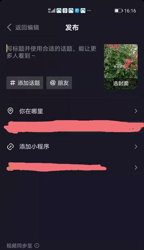 短视频标题怎么优化效果最佳？设置技巧有哪些？