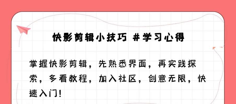 用快影剪辑发抖音视频的步骤是什么？遇到问题如何解决？
