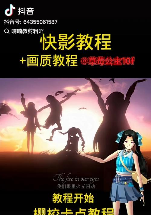 用快影剪辑发抖音视频的步骤是什么？遇到问题如何解决？