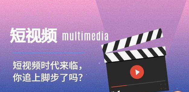余姚短视频优化怎么样？如何提升短视频在搜索引擎中的排名？