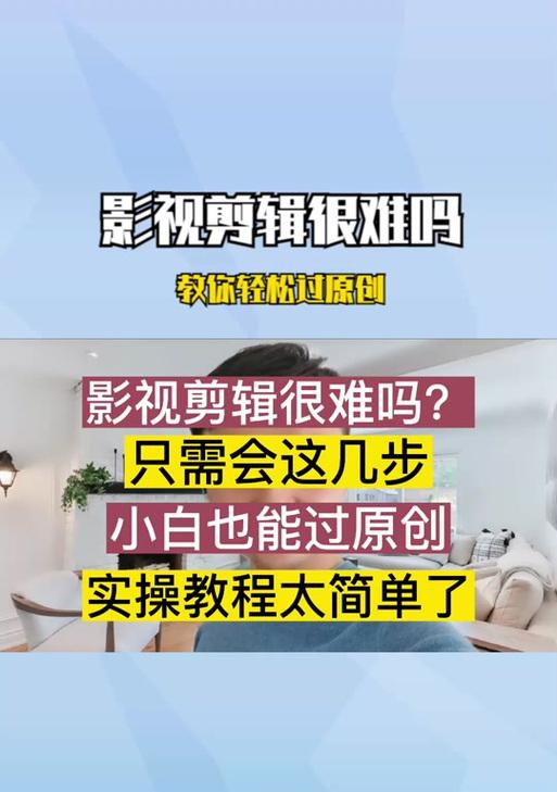 抖音短剧电脑剪辑原创方法是什么？
