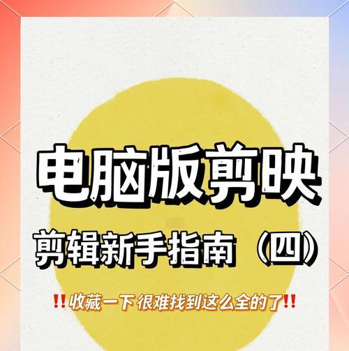 抖音口播节奏剪辑教程怎么弄？视频剪辑新手入门指南？