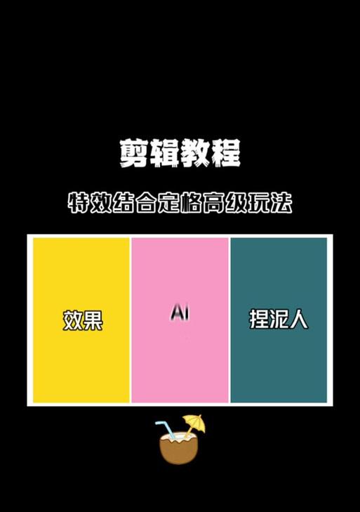 抖音定格视频怎么制作？剪辑技巧有哪些？
