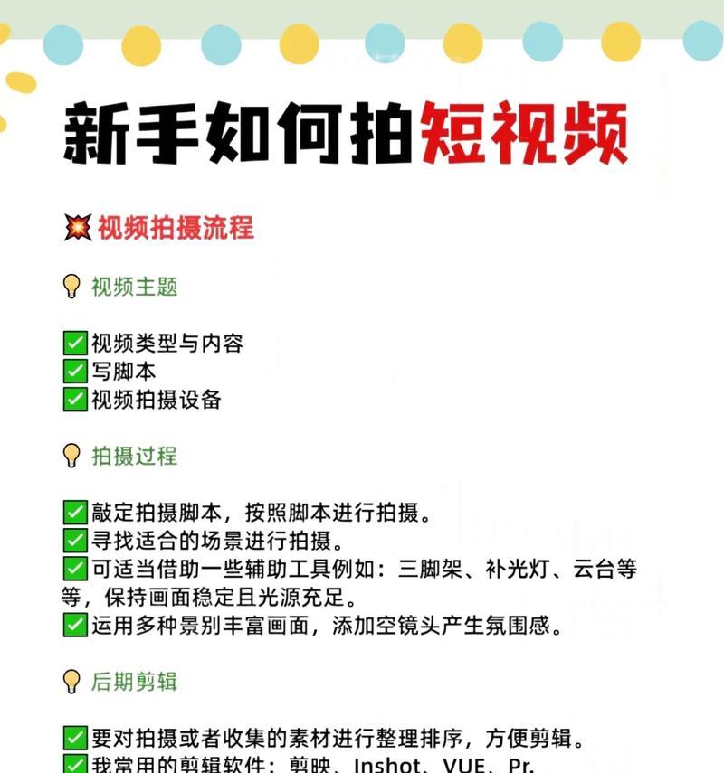 怎么剪辑短视频优化？短视频剪辑有哪些优化技巧？