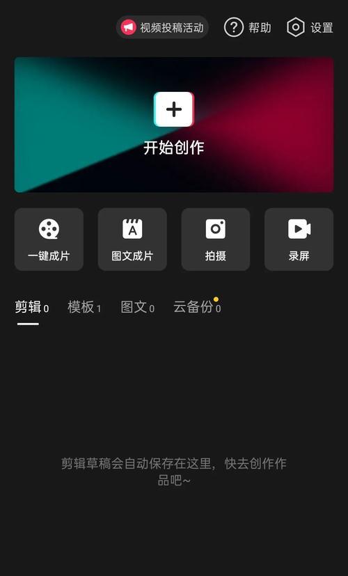 快手同款剪辑怎么做好看？有哪些技巧可以提升视频质量？