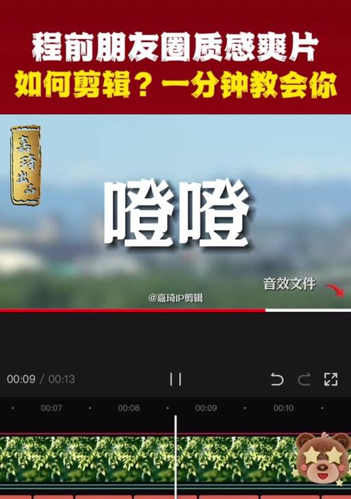 剪辑剧情的音效如何上传至抖音？操作步骤是什么？