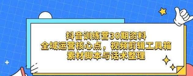 无解说剪辑如何在抖音上实现盈利？有哪些赚钱的策略？
