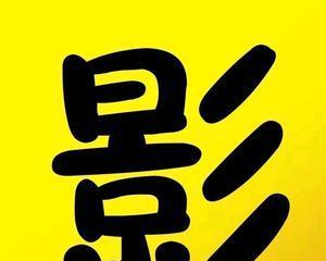 桂姐影视剪辑抖音号怎么弄？操作流程和常见问题解答？