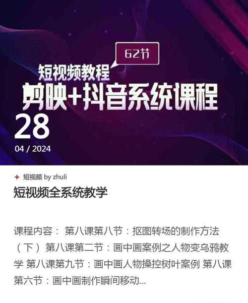 抖音精细剪辑怎么弄的好看？有哪些技巧可以提升视频质量？