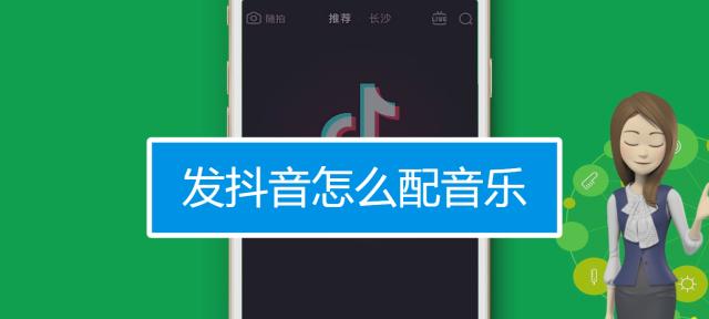 抖音音乐剪辑技巧有哪些？潮男如何快速编辑抖音视频音乐？