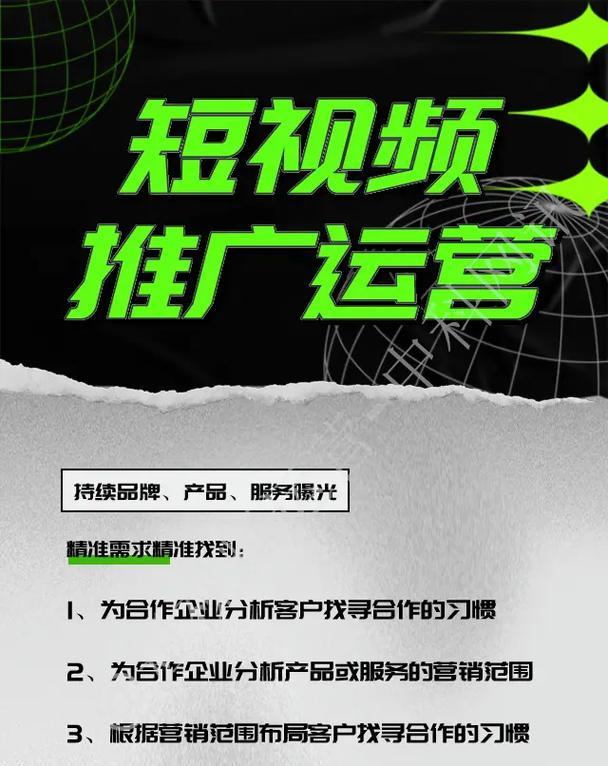 抖音门店推广剪辑怎么做？如何制作吸引人的推广视频？