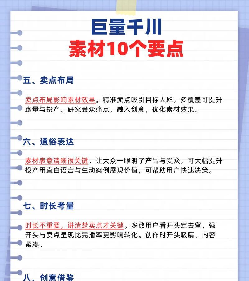 短视频提示优化怎么办？如何提升视频质量和观看体验？