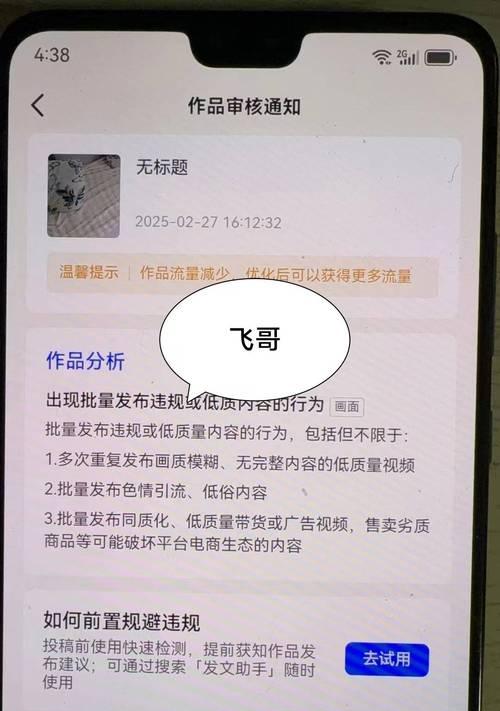 短视频提示优化怎么办？如何提升视频质量和观看体验？