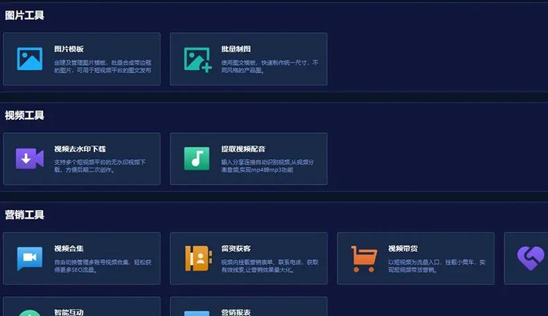 抖音云剪辑如何推广赚取佣金？操作流程和常见问题解答？
