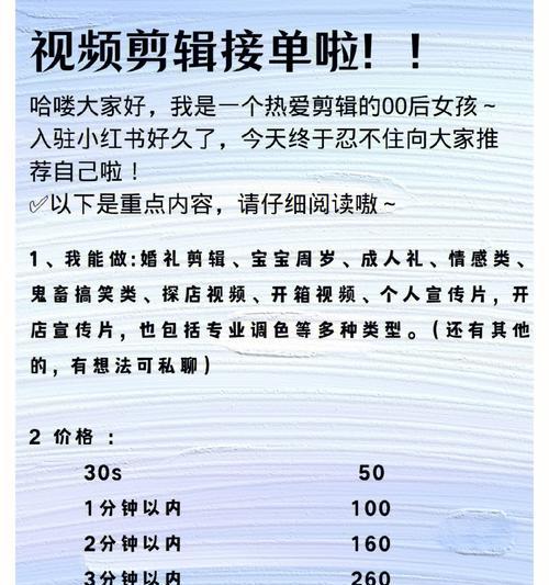 小红书开设剪辑店铺的步骤是什么？常见问题有哪些？