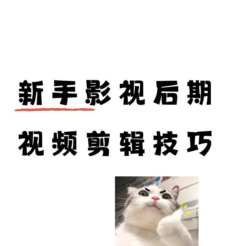 抖音歌曲剪辑技巧有哪些？如何快速制作热门音乐视频？