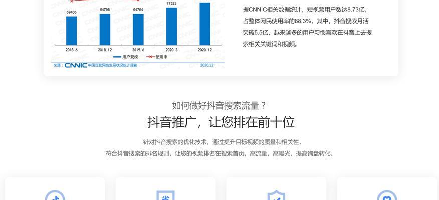 商家短视频怎么推广关键词优化？如何实现有效的关键词优化策略？