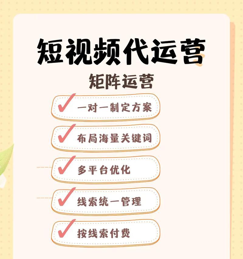 商家短视频怎么推广关键词优化？如何实现有效的关键词优化策略？