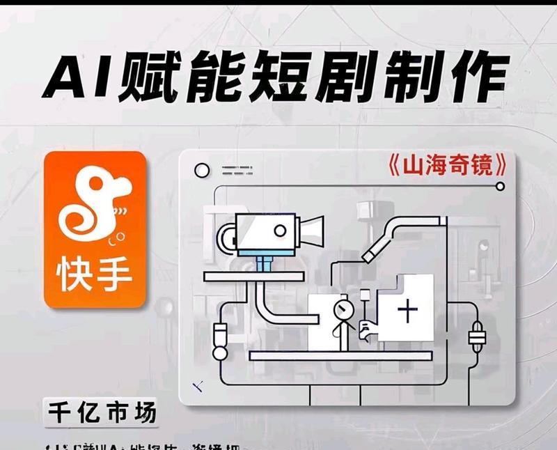 快手发布短剧剪辑作品的步骤是什么？常见问题有哪些？
