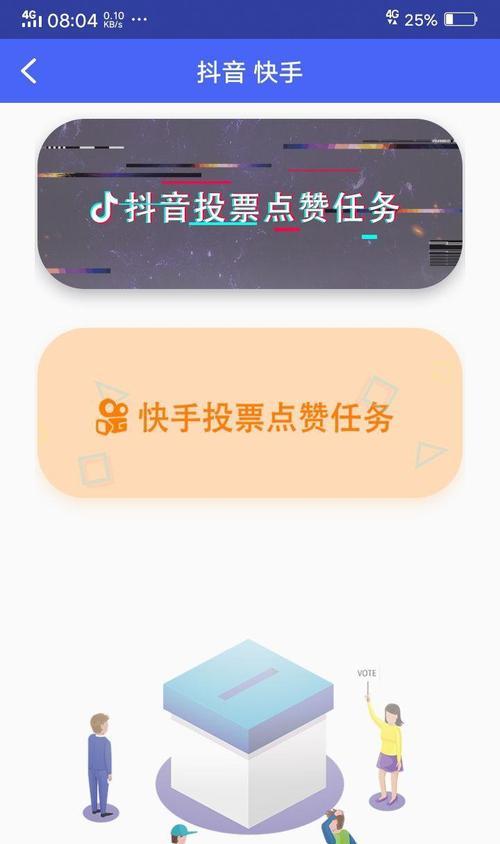 快手投票剪辑怎么做的啊？详细步骤和技巧是什么？