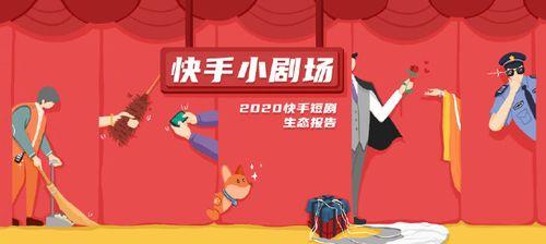 快手挂载短剧怎么剪辑的？剪辑过程中常见问题有哪些？