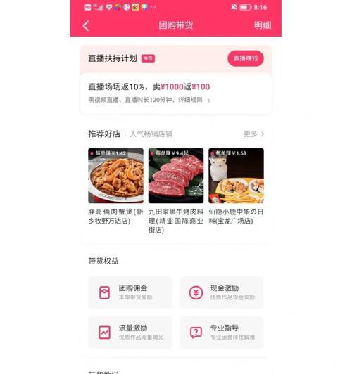 快手团购视频剪辑赚钱的秘诀是什么？如何操作才能获得收益？
