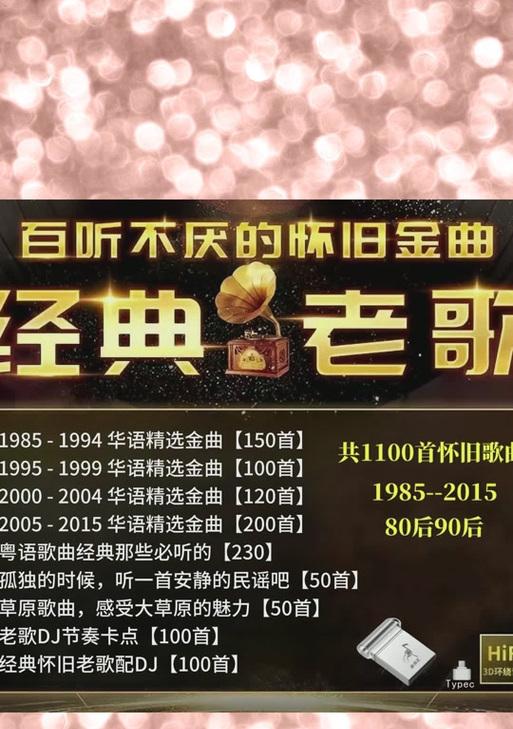 老歌dj剪辑版抖音下载方法是什么？