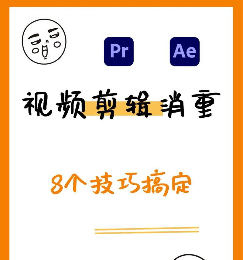 抖音云剪辑模糊怎么办？视频编辑清晰度提升技巧是什么？