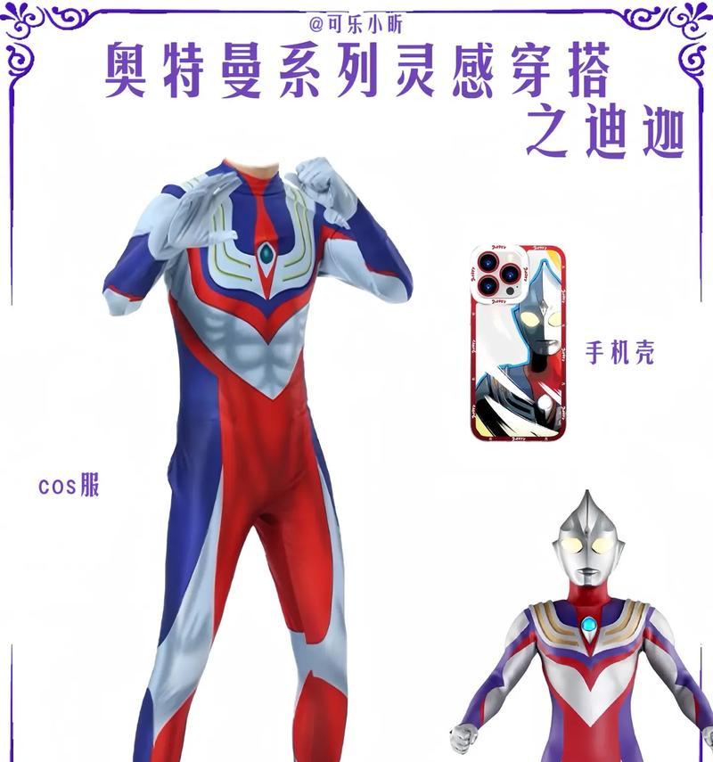 抖音剪辑迪迦版权怎么弄？版权获取流程和注意事项是什么？