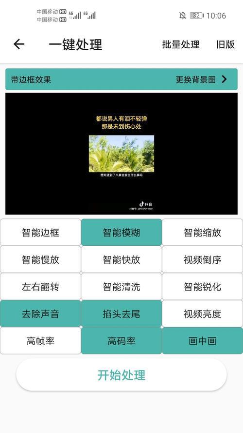 抖音视频剪辑时取消音乐的方法是什么？