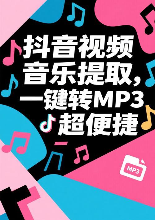 抖音视频剪辑时取消音乐的方法是什么？
