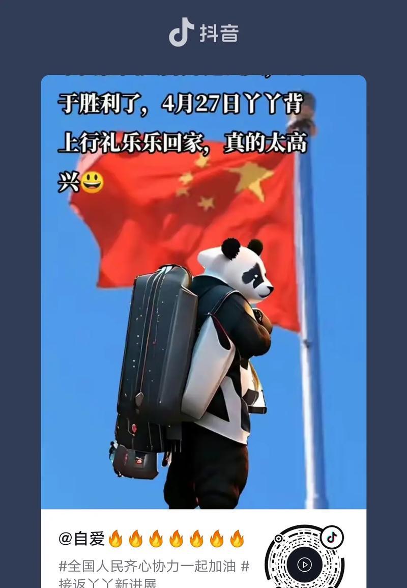 熊猫剪辑抖音账号登录不了怎么办？