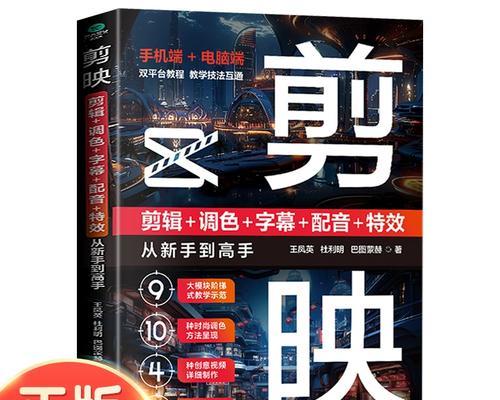 特效视频剪辑教程抖音怎么做？如何快速掌握抖音视频剪辑技巧？
