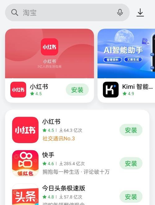 小红书剪辑软件app是什么？如何使用它来编辑视频？