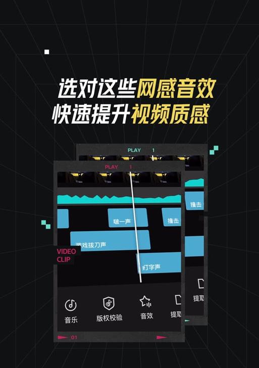 抖音剪辑时背景音乐太短如何处理？