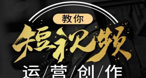 甘肃短视频优化怎么运营？如何有效提升短视频内容的在线可见度？