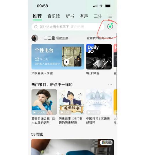 小红书剪辑时如何快速搜索音乐？遇到版权问题怎么办？