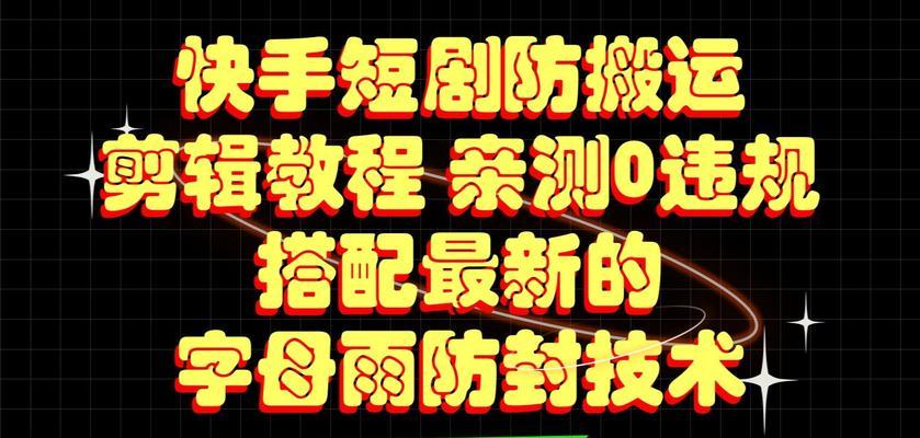 拍完视频怎么剪辑快手上？快手视频剪辑的步骤和技巧是什么？