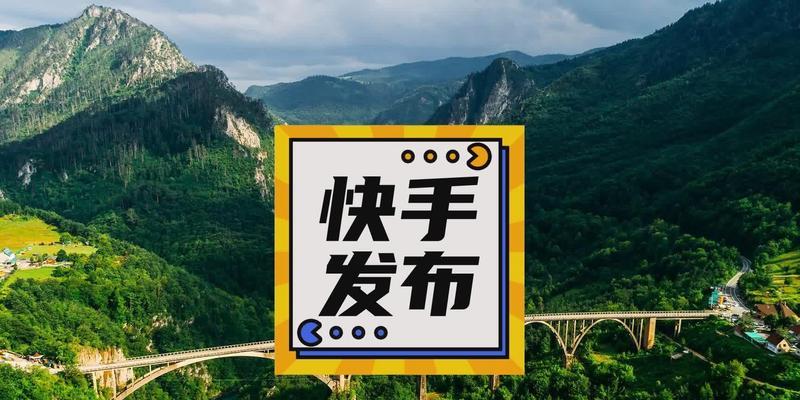 快手视频无标题怎么剪辑？剪辑快手视频的步骤是什么？