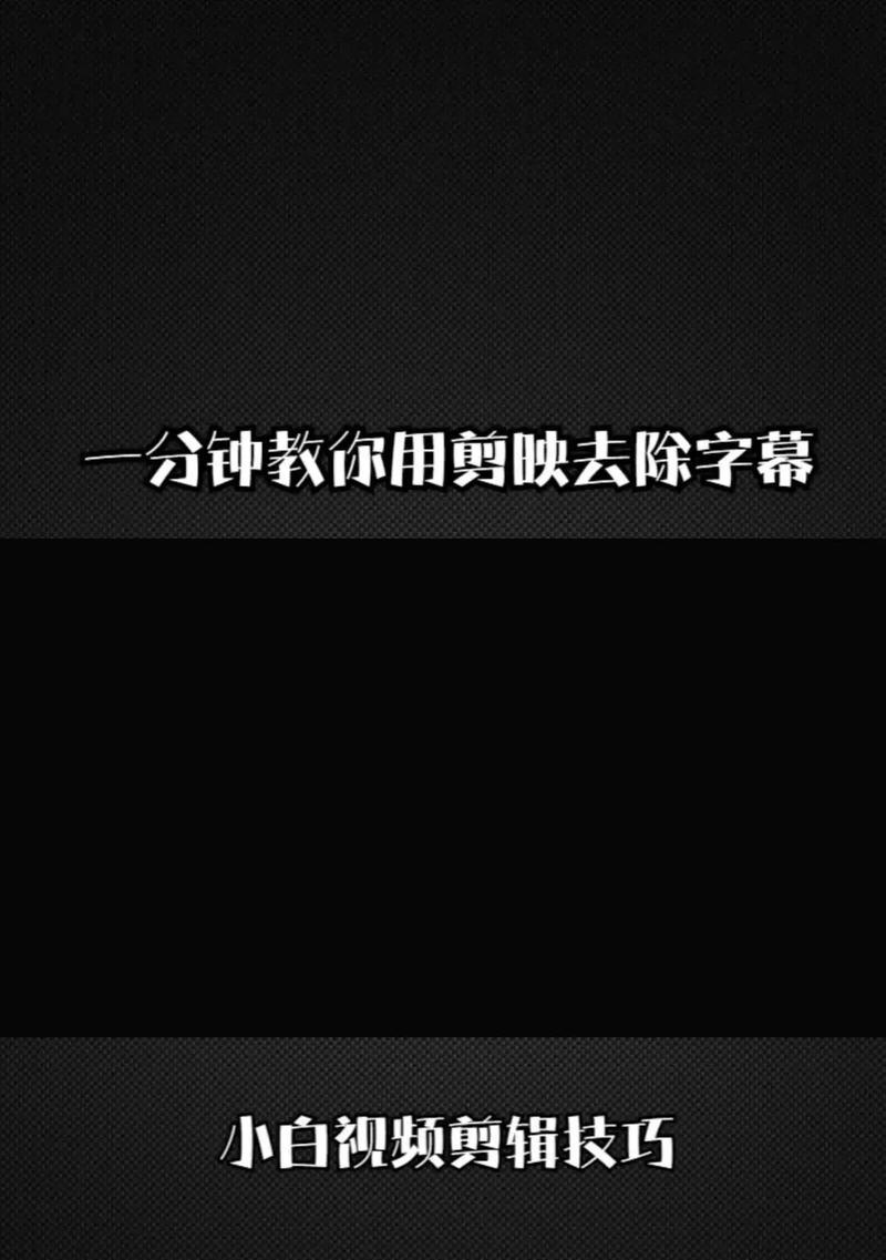抖音剪辑字幕图标怎么添加？详细步骤是什么？