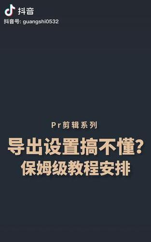 抖音视频懒得重新剪辑怎么办？快速编辑技巧有哪些？