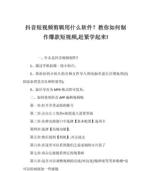 抖音推送剪辑视频怎么做？如何提高视频推送效率？