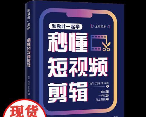 快手剪辑抖音视频的方法是什么？操作步骤详细解答？