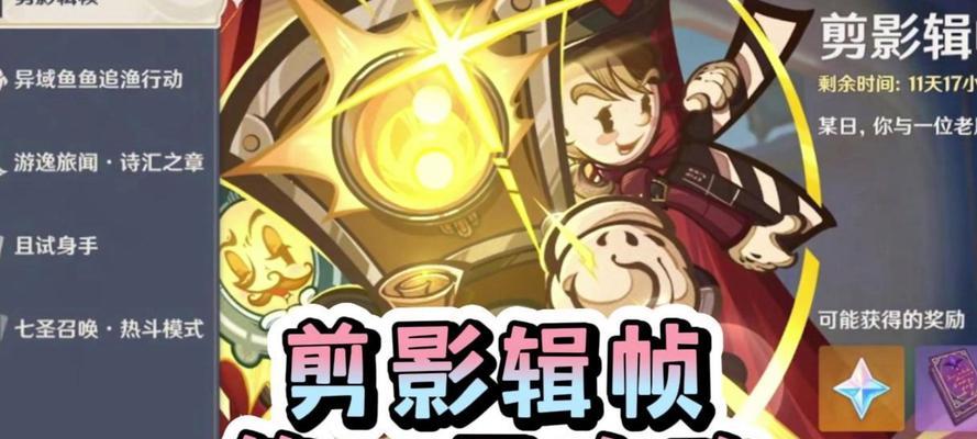 抖音原神游戏视频剪辑怎么做？有哪些高效剪辑技巧？