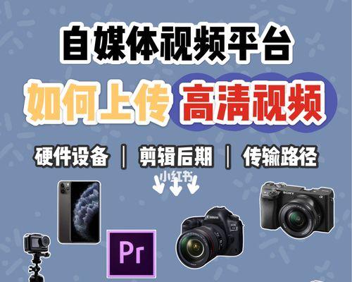 自媒体视频怎么优化画质？提升视频质量的有效方法是什么？