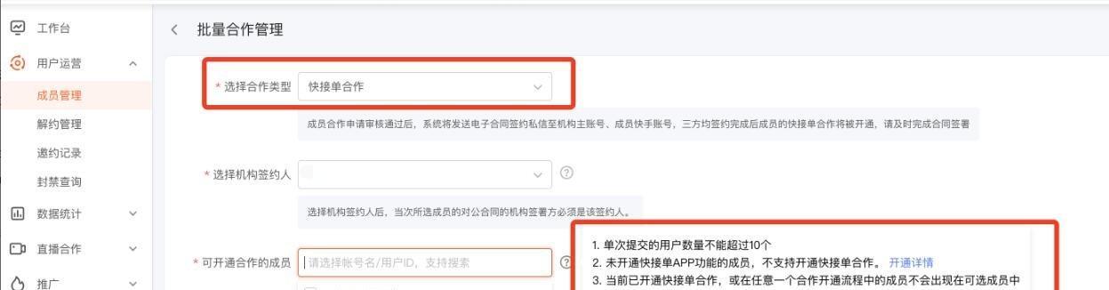 快手接单剪辑视频的流程是什么？如何提高接单效率？