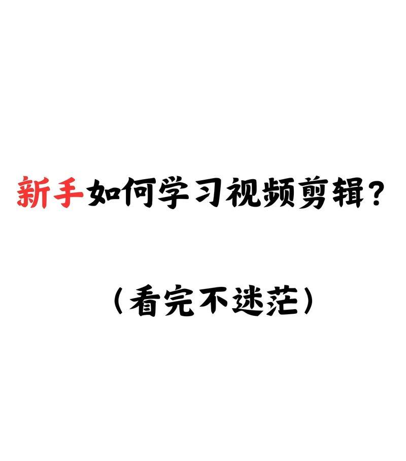 自己学抖音剪辑怎么样啊？需要多长时间才能学会？
